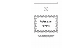 Vedvirudhamat Khandanam.pdf